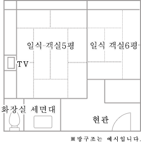 일식 객실 2칸 연결 구조