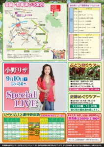 ajimu-winefes20160910-02
